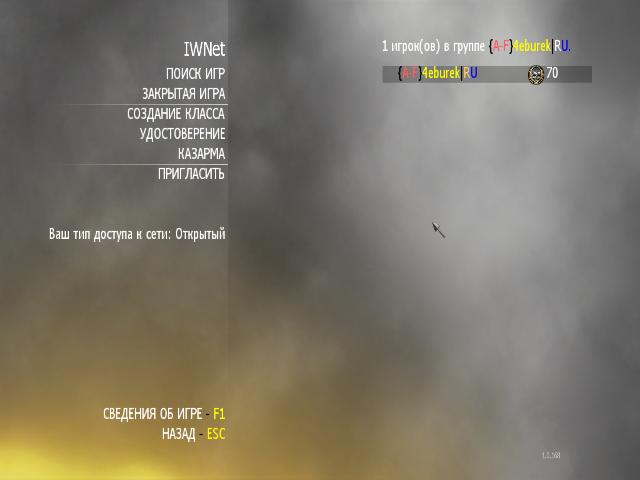 Как сделать открытый доступ в mw2 Как сделать открытый доступ в mw2